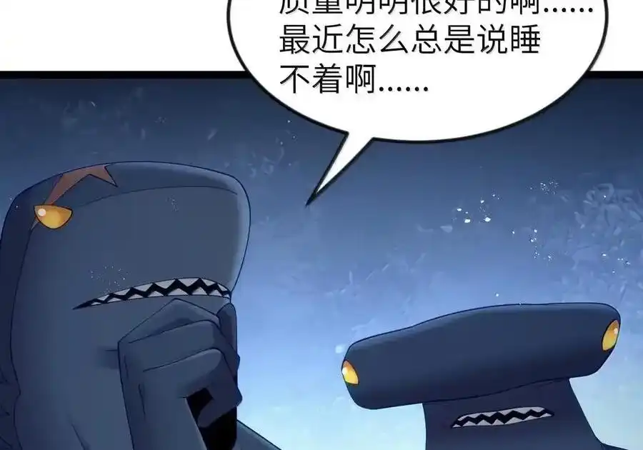 第135话“我”绝对不会变成“你”（G集团整合篇）-这个勇者是金钱至上主义者.-云海鲸歌文化,作者: 犁墨刀（第8张）