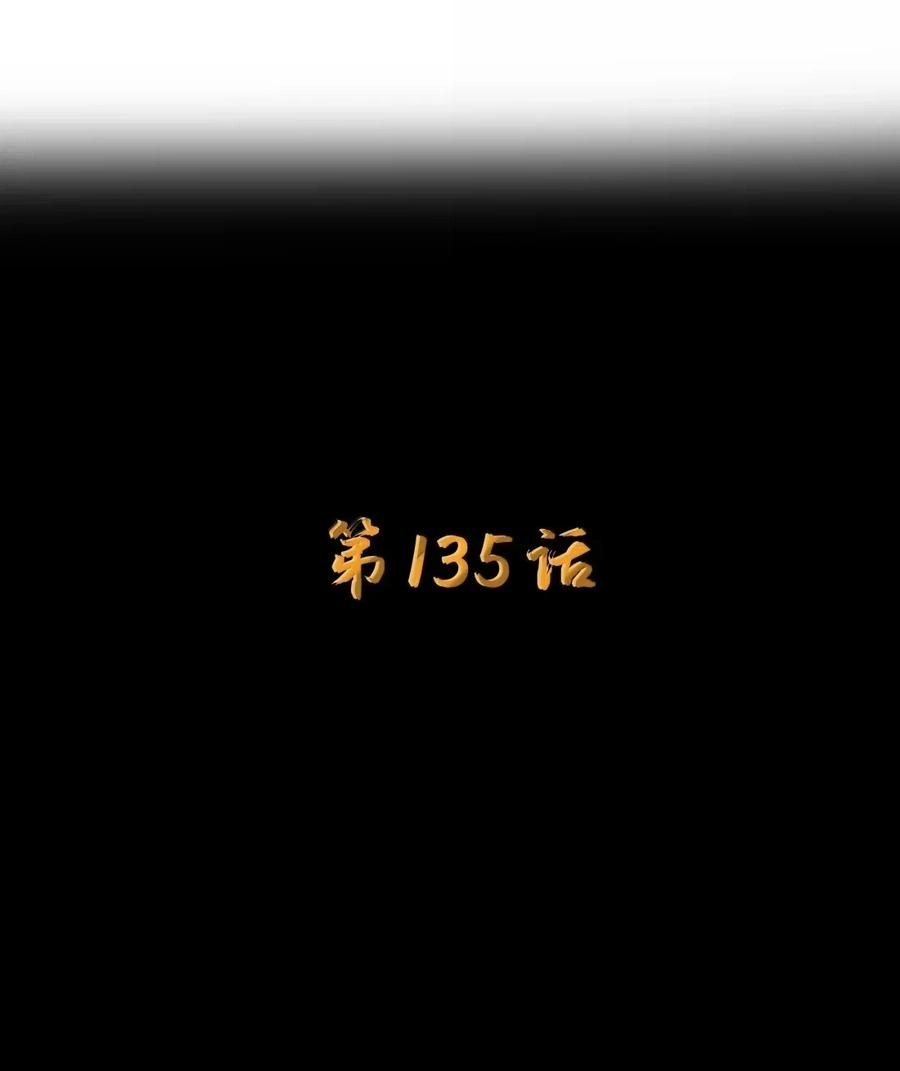 第135话“我”绝对不会变成“你”（G集团整合篇）-这个勇者是金钱至上主义者.-云海鲸歌文化,作者: 犁墨刀（第12张）