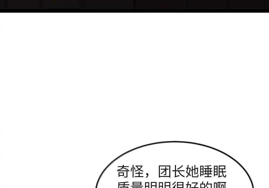 第135话“我”绝对不会变成“你”（G集团整合篇）-这个勇者是金钱至上主义者.-云海鲸歌文化,作者: 犁墨刀（第7张）