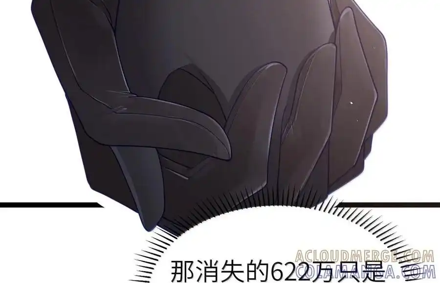 第136话杰奎琳—100%？？？（G集团整合篇）-这个勇者是金钱至上主义者.-云海鲸歌文化,作者: 犁墨刀（第8张）