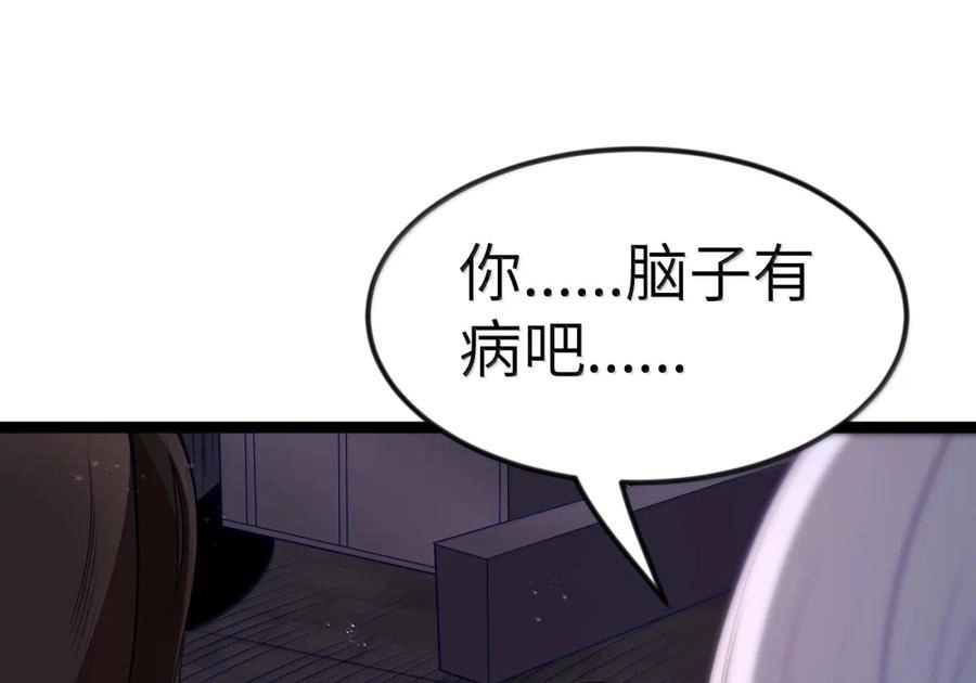 第137话改豆为麻（苍堡大公国篇）-这个勇者是金钱至上主义者.-云海鲸歌文化,作者: 犁墨刀（第6张）