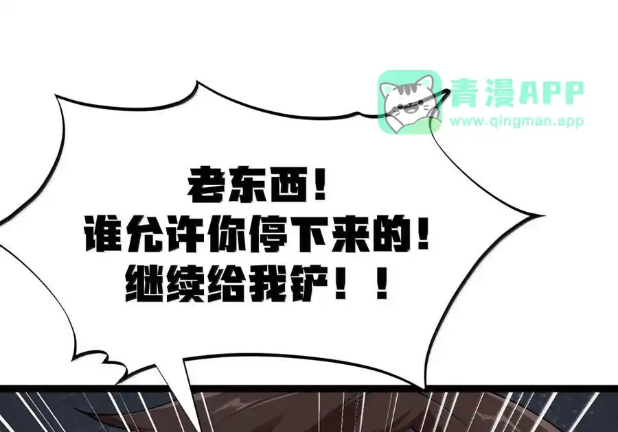 第137话改豆为麻（苍堡大公国篇）-这个勇者是金钱至上主义者.-云海鲸歌文化,作者: 犁墨刀（第20张）