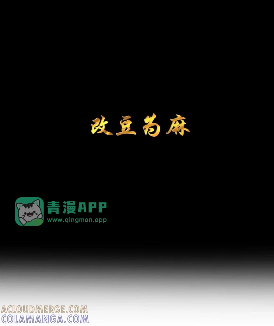 第137话改豆为麻（苍堡大公国篇）-这个勇者是金钱至上主义者.-云海鲸歌文化,作者: 犁墨刀（第10张）