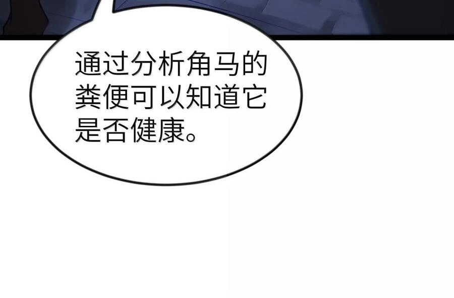 第137话改豆为麻（苍堡大公国篇）-这个勇者是金钱至上主义者.-云海鲸歌文化,作者: 犁墨刀（第8张）