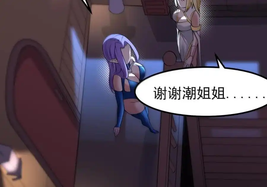 第138话生活秘书的特殊催眠方式（苍堡大公国篇）-这个勇者是金钱至上主义者.-云海鲸歌文化,作者: 犁墨刀（第12张）