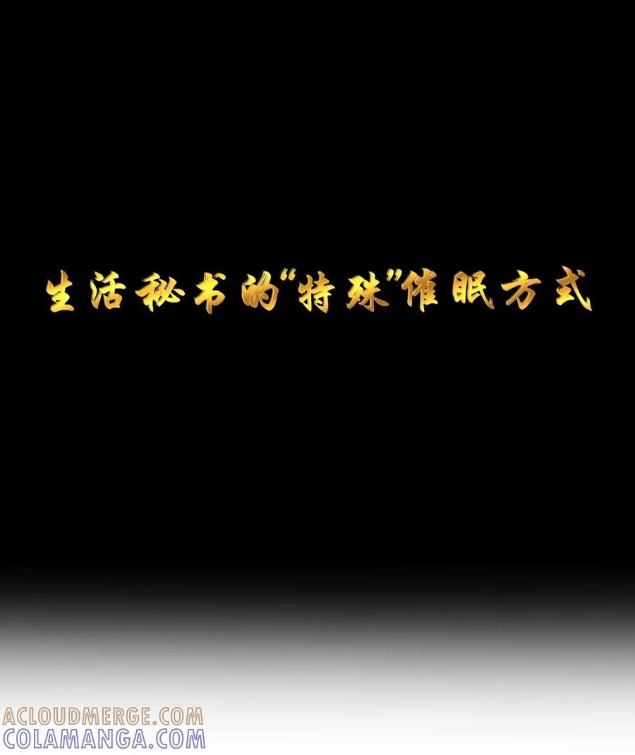 第138话生活秘书的特殊催眠方式（苍堡大公国篇）-这个勇者是金钱至上主义者.-云海鲸歌文化,作者: 犁墨刀（第9张）