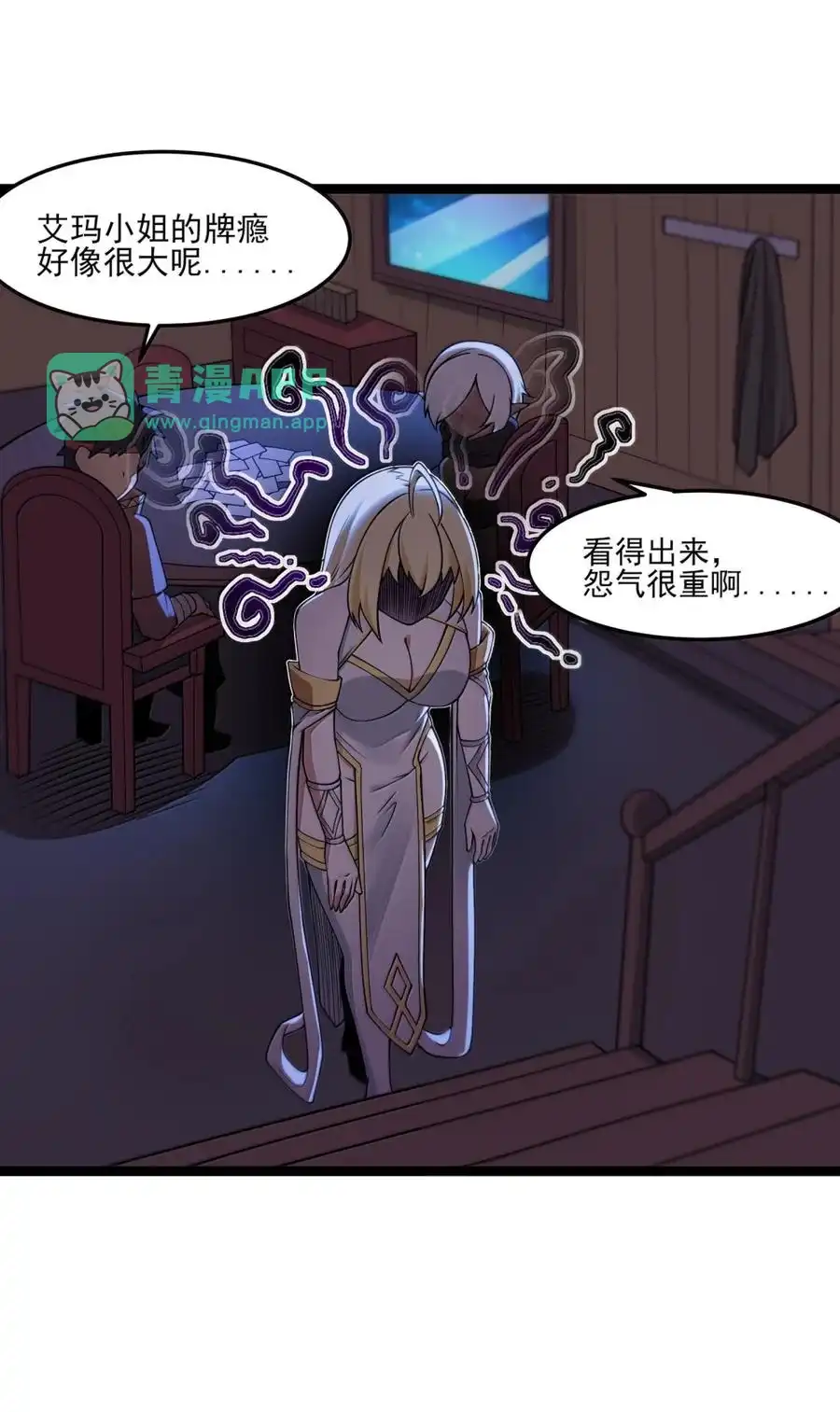 第138话生活秘书的特殊催眠方式（苍堡大公国篇）-这个勇者是金钱至上主义者.-云海鲸歌文化,作者: 犁墨刀（第10张）