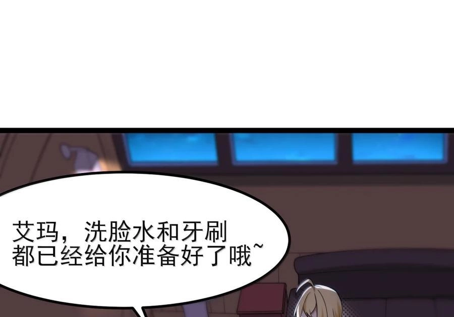 第138话生活秘书的特殊催眠方式（苍堡大公国篇）-这个勇者是金钱至上主义者.-云海鲸歌文化,作者: 犁墨刀（第11张）