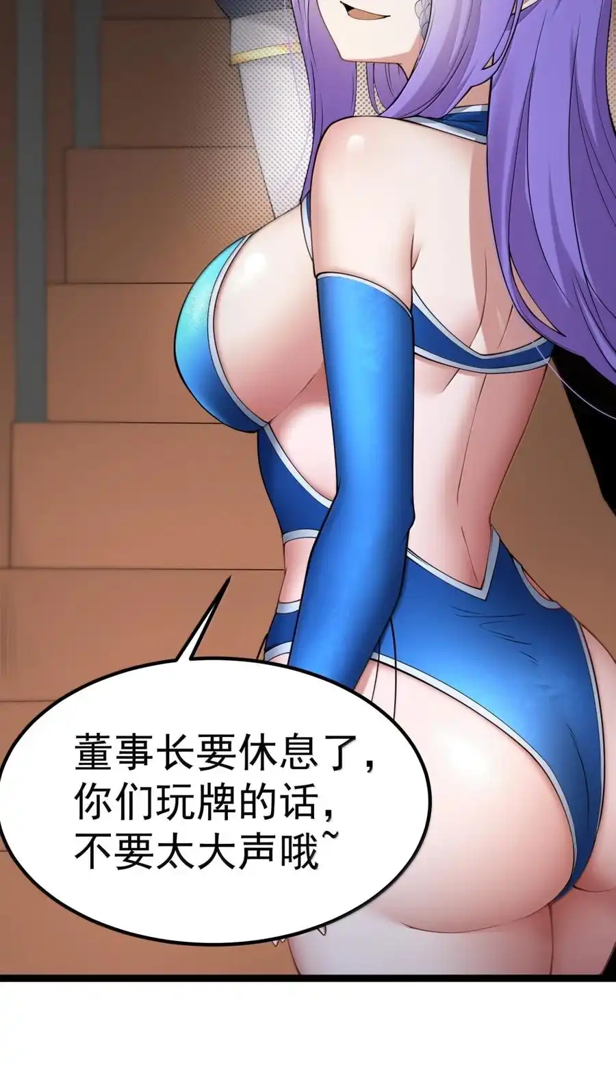 第138话生活秘书的特殊催眠方式（苍堡大公国篇）-这个勇者是金钱至上主义者.-云海鲸歌文化,作者: 犁墨刀（第4张）