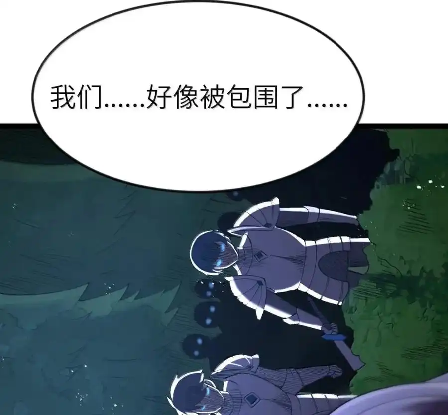 第140话暗度陈仓（苍堡大公国篇）-这个勇者是金钱至上主义者.-云海鲸歌文化,作者: 犁墨刀（第7张）
