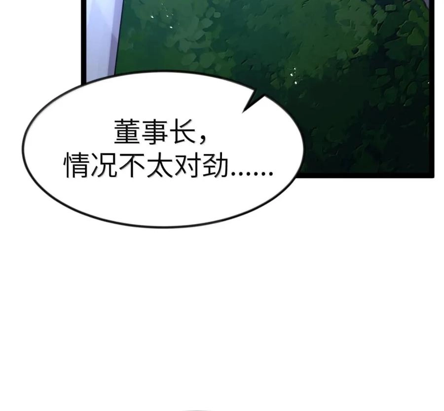 第140话暗度陈仓（苍堡大公国篇）-这个勇者是金钱至上主义者.-云海鲸歌文化,作者: 犁墨刀（第6张）