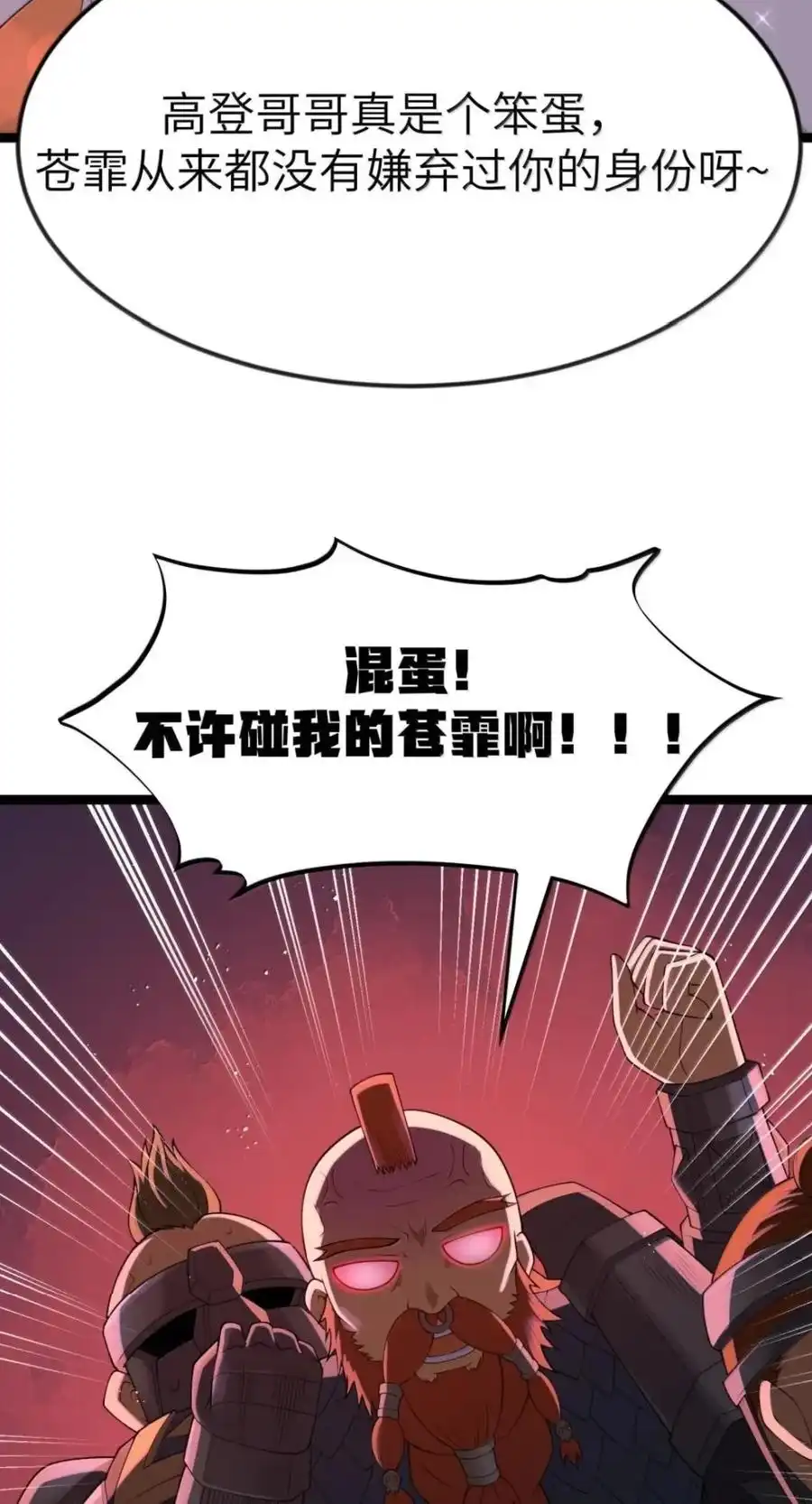 第142话跟我比堕落？（苍堡大公国篇）-这个勇者是金钱至上主义者.-云海鲸歌文化,作者: 犁墨刀（第4张）