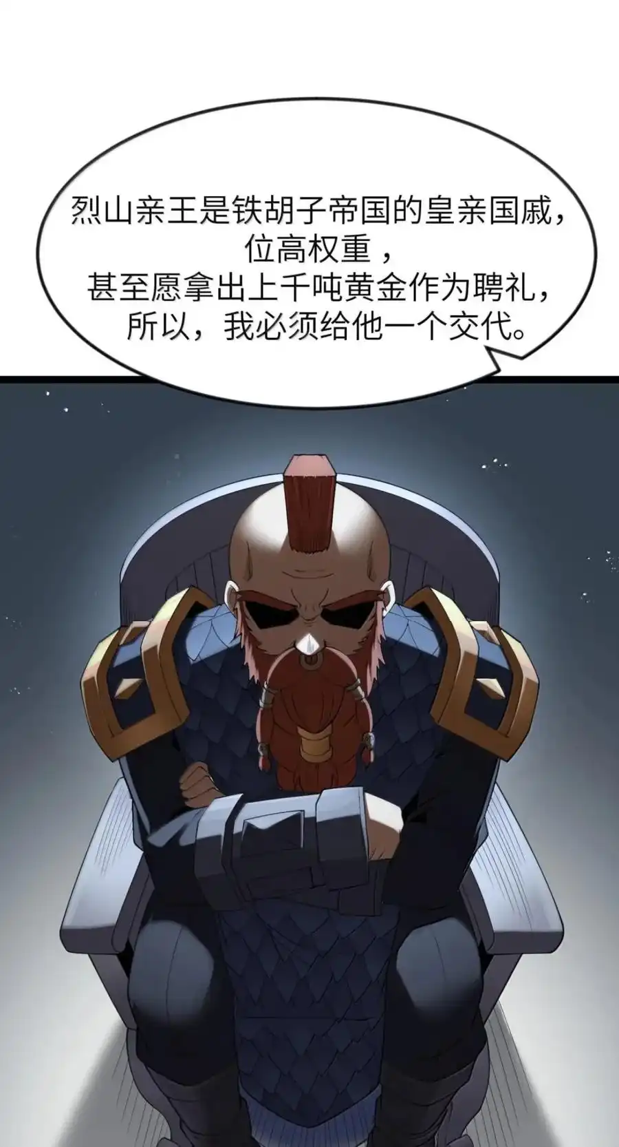 第142话跟我比堕落？（苍堡大公国篇）-这个勇者是金钱至上主义者.-云海鲸歌文化,作者: 犁墨刀（第11张）