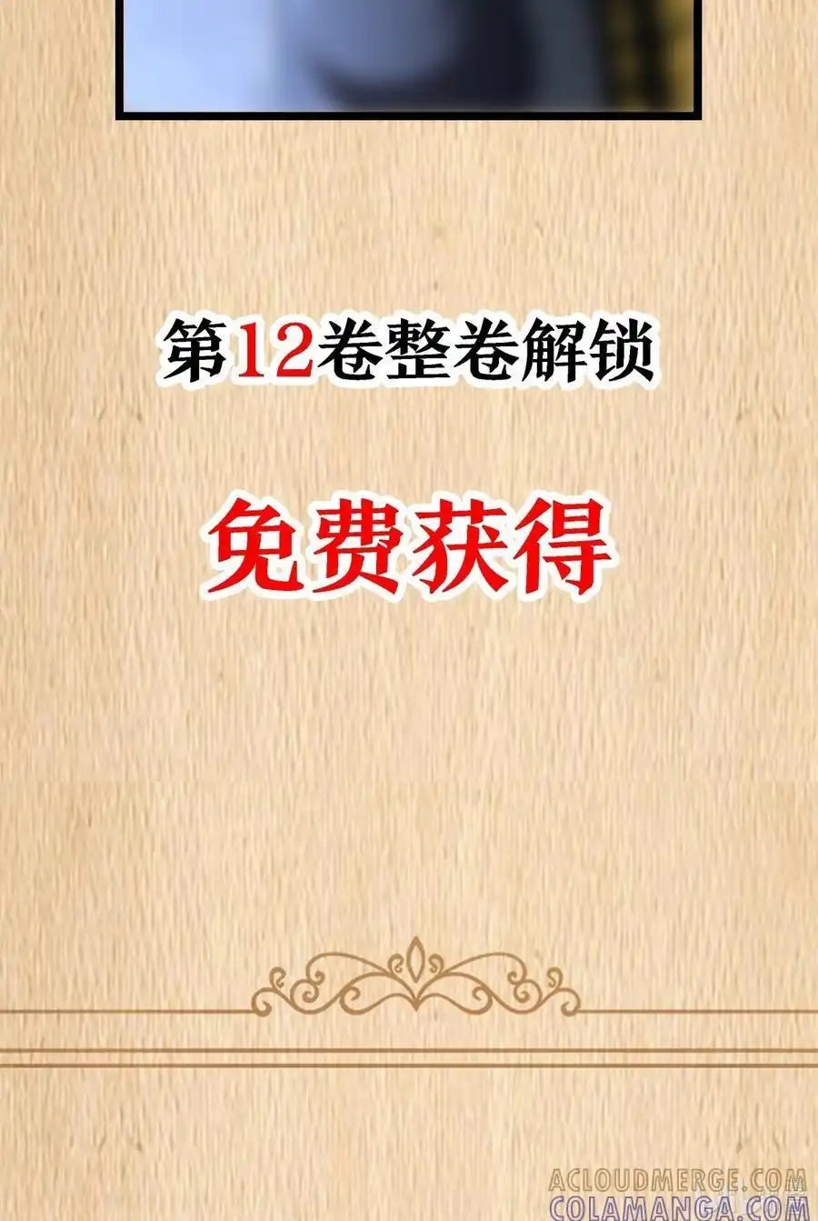 142话小番外上线面具之下-这个勇者是金钱至上主义者.-云海鲸歌文化,作者: 犁墨刀（第1张）