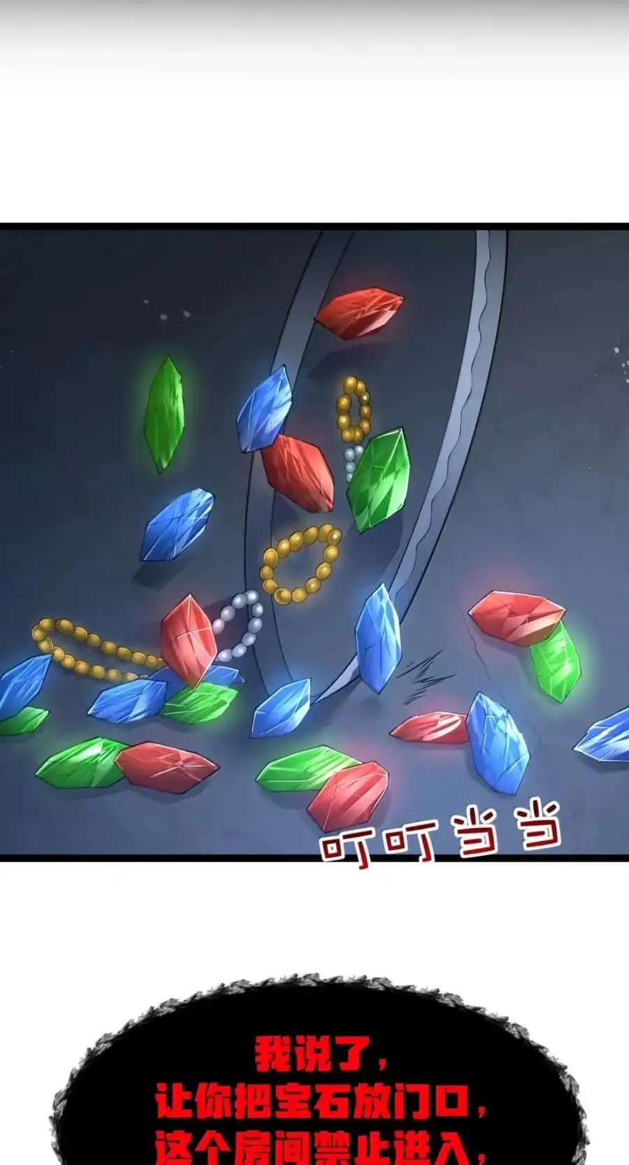 第143话七杀VS布鲁高（苍堡大公国篇）-这个勇者是金钱至上主义者.-云海鲸歌文化,作者: 犁墨刀（第8张）