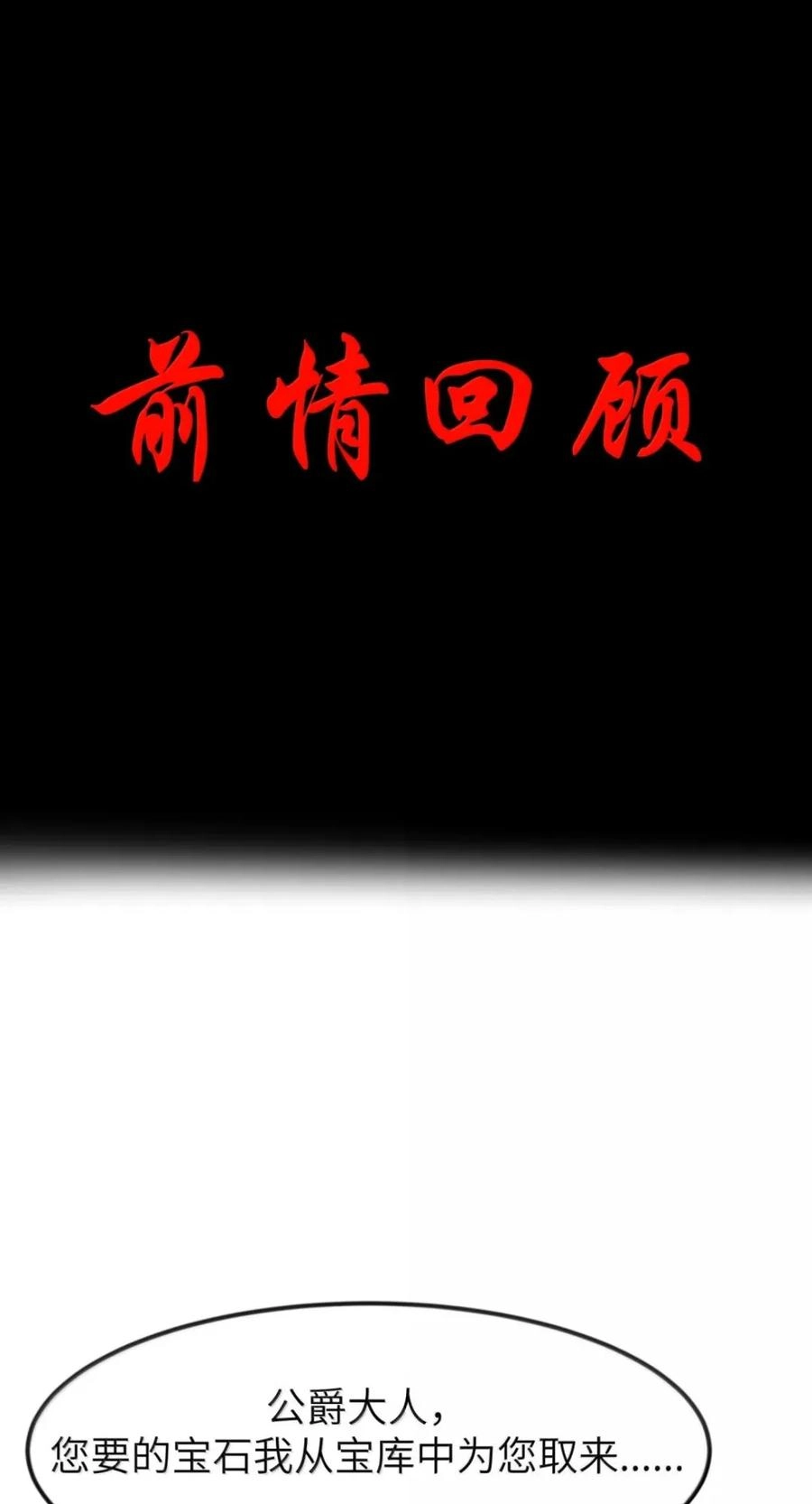第143话七杀VS布鲁高（苍堡大公国篇）-这个勇者是金钱至上主义者.-云海鲸歌文化,作者: 犁墨刀（第2张）