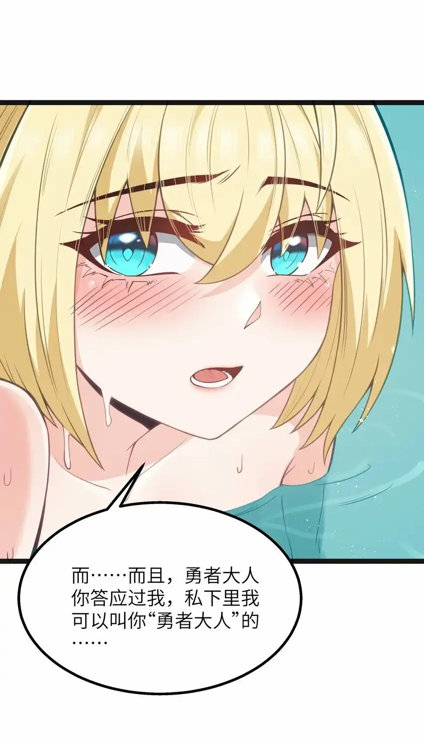 第22话稻苞粘蚜虫-这个勇者是金钱至上主义者.-云海鲸歌文化,作者: 犁墨刀（第8张）