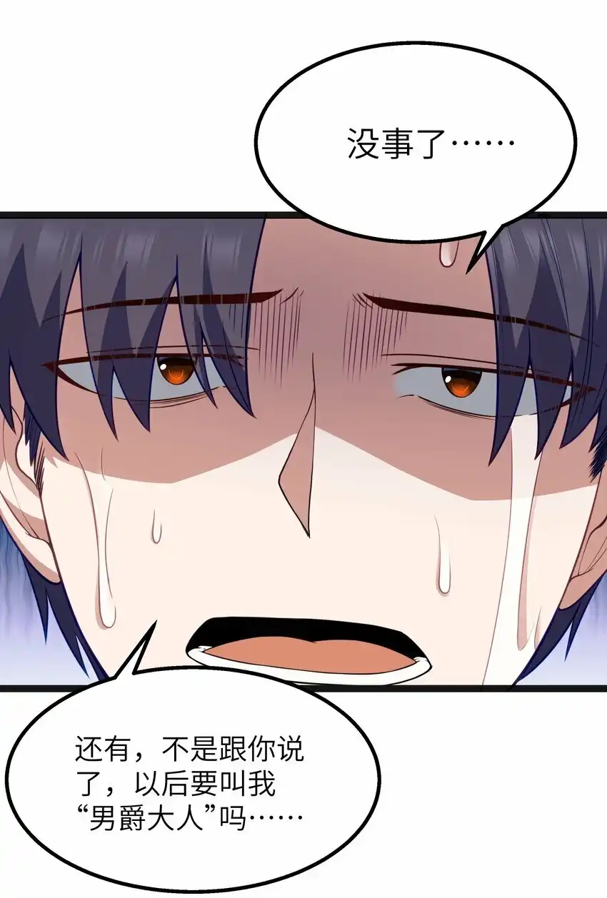 第22话稻苞粘蚜虫-这个勇者是金钱至上主义者.-云海鲸歌文化,作者: 犁墨刀（第6张）