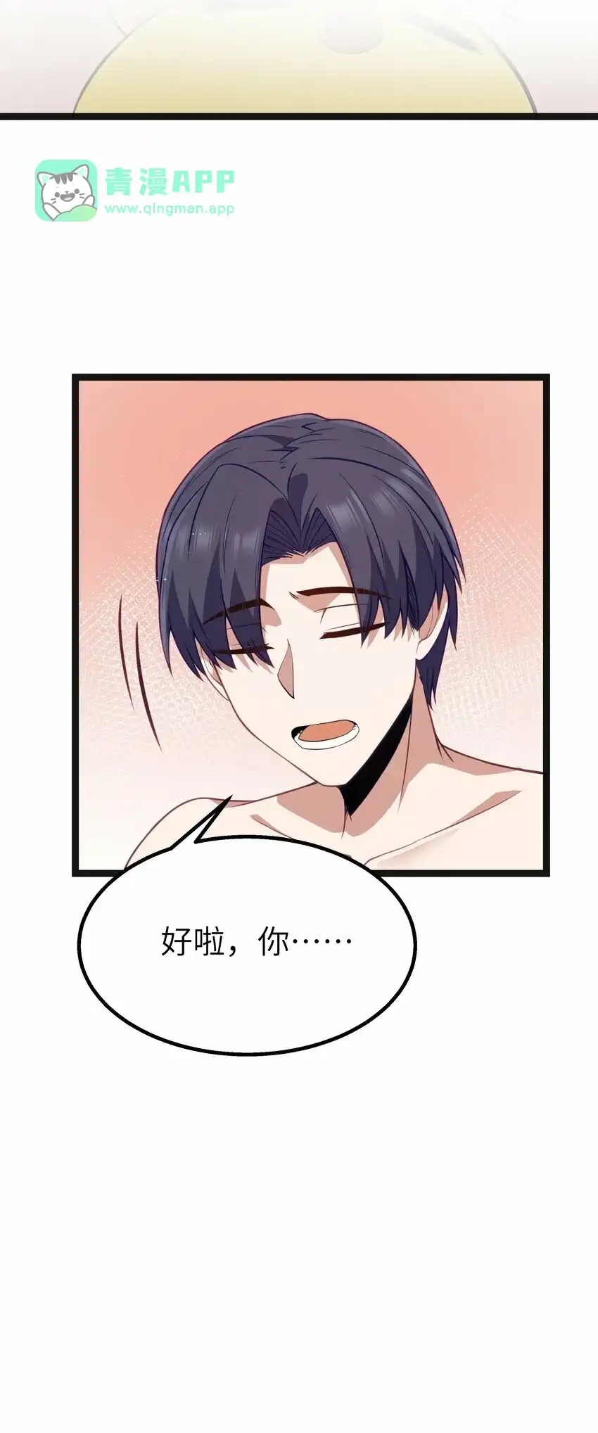 第22话稻苞粘蚜虫-这个勇者是金钱至上主义者.-云海鲸歌文化,作者: 犁墨刀（第15张）