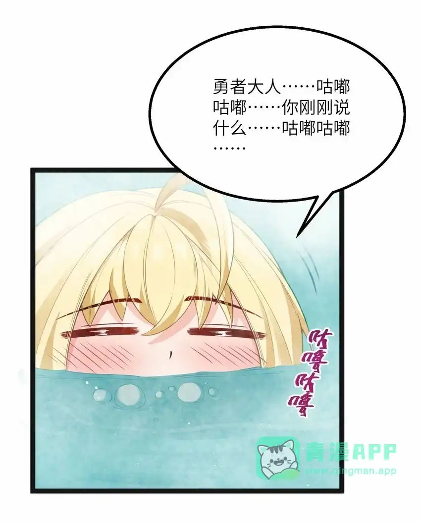 第22话稻苞粘蚜虫-这个勇者是金钱至上主义者.-云海鲸歌文化,作者: 犁墨刀（第5张）