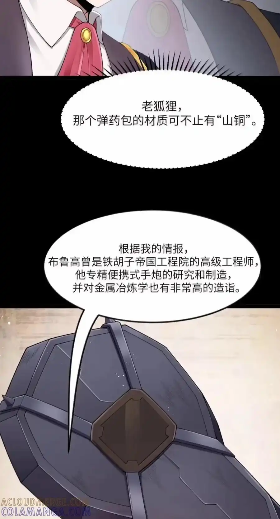 第144话小青的真身（苍堡大公国篇）-这个勇者是金钱至上主义者.-云海鲸歌文化,作者: 犁墨刀（第9张）
