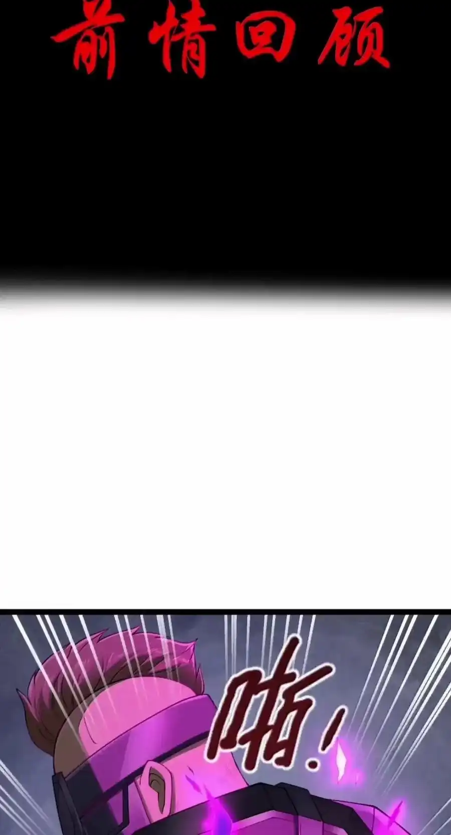 第144话小青的真身（苍堡大公国篇）-这个勇者是金钱至上主义者.-云海鲸歌文化,作者: 犁墨刀（第2张）