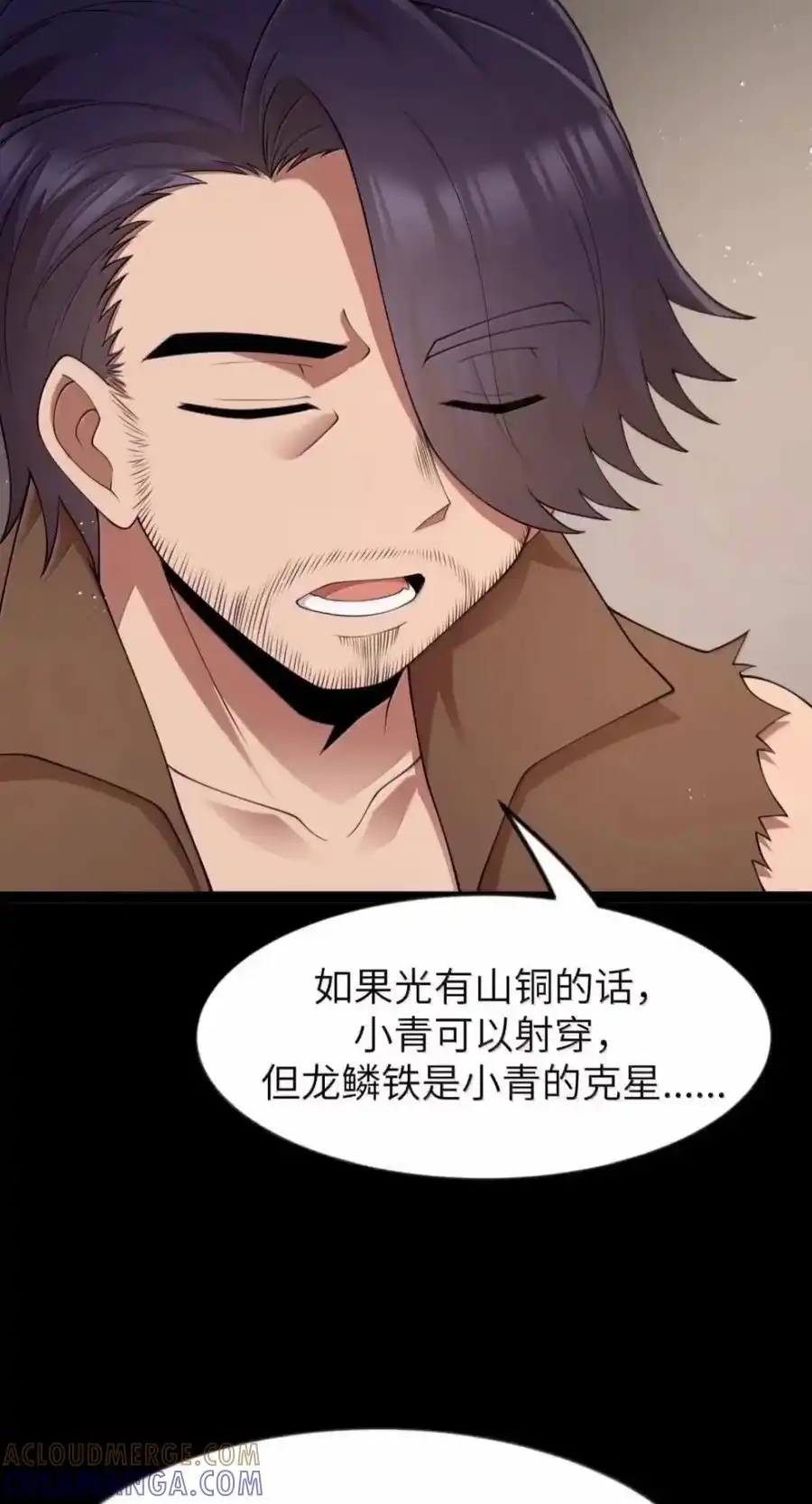 第144话小青的真身（苍堡大公国篇）-这个勇者是金钱至上主义者.-云海鲸歌文化,作者: 犁墨刀（第12张）