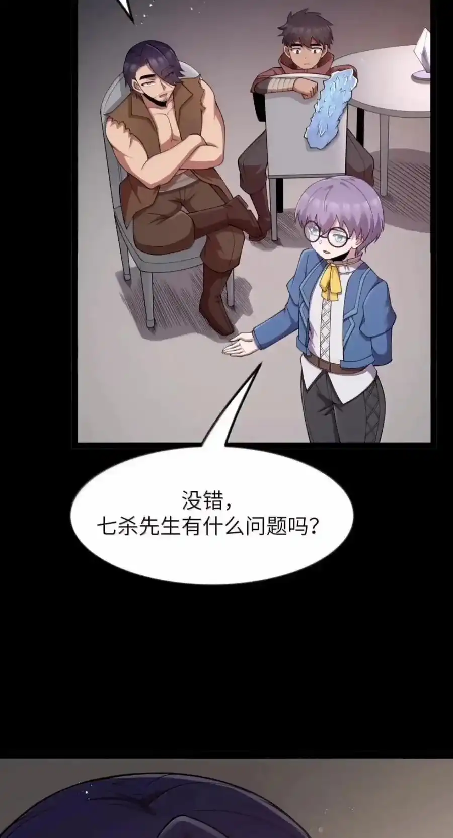 第144话小青的真身（苍堡大公国篇）-这个勇者是金钱至上主义者.-云海鲸歌文化,作者: 犁墨刀（第11张）