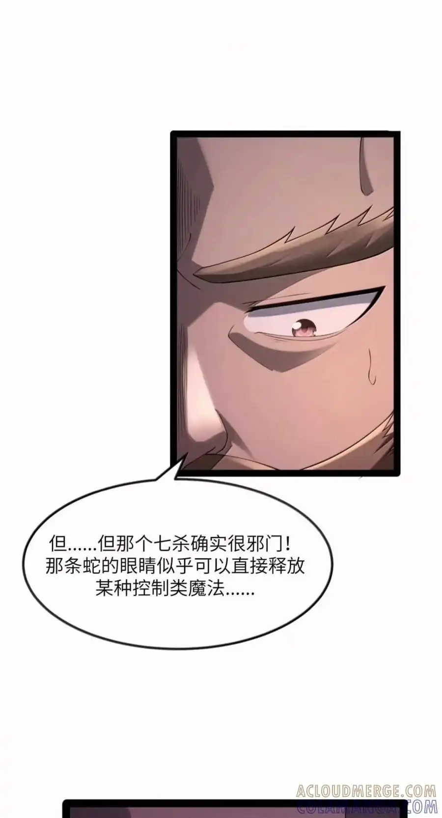 第145话影鬼VS穆哥（苍堡大公国篇）-这个勇者是金钱至上主义者.-云海鲸歌文化,作者: 犁墨刀（第9张）
