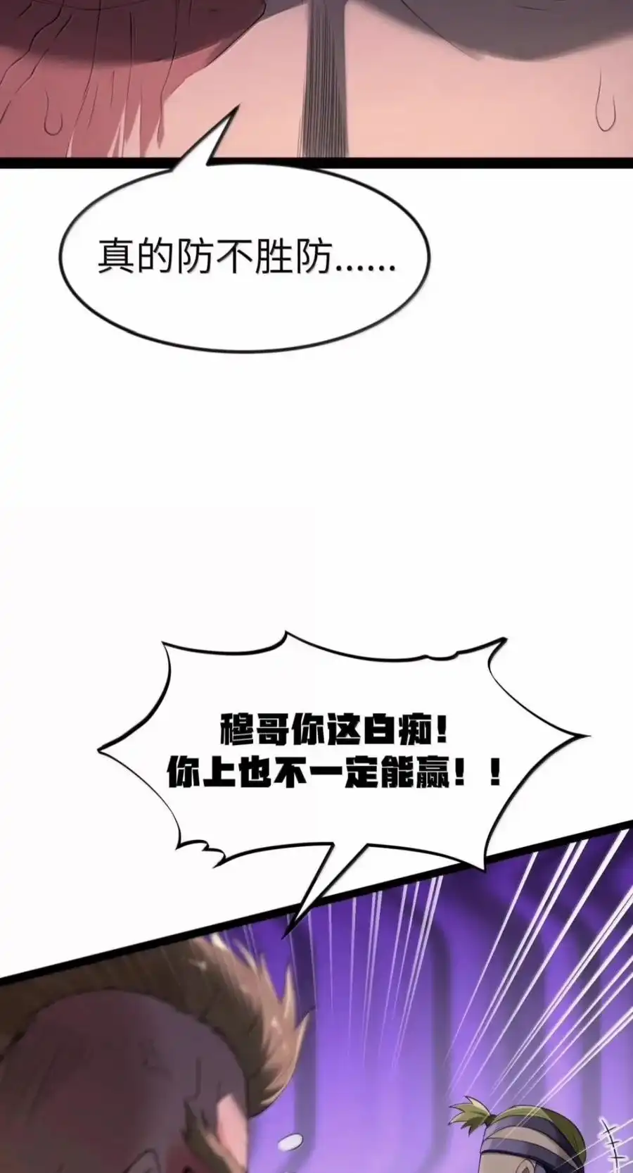 第145话影鬼VS穆哥（苍堡大公国篇）-这个勇者是金钱至上主义者.-云海鲸歌文化,作者: 犁墨刀（第11张）