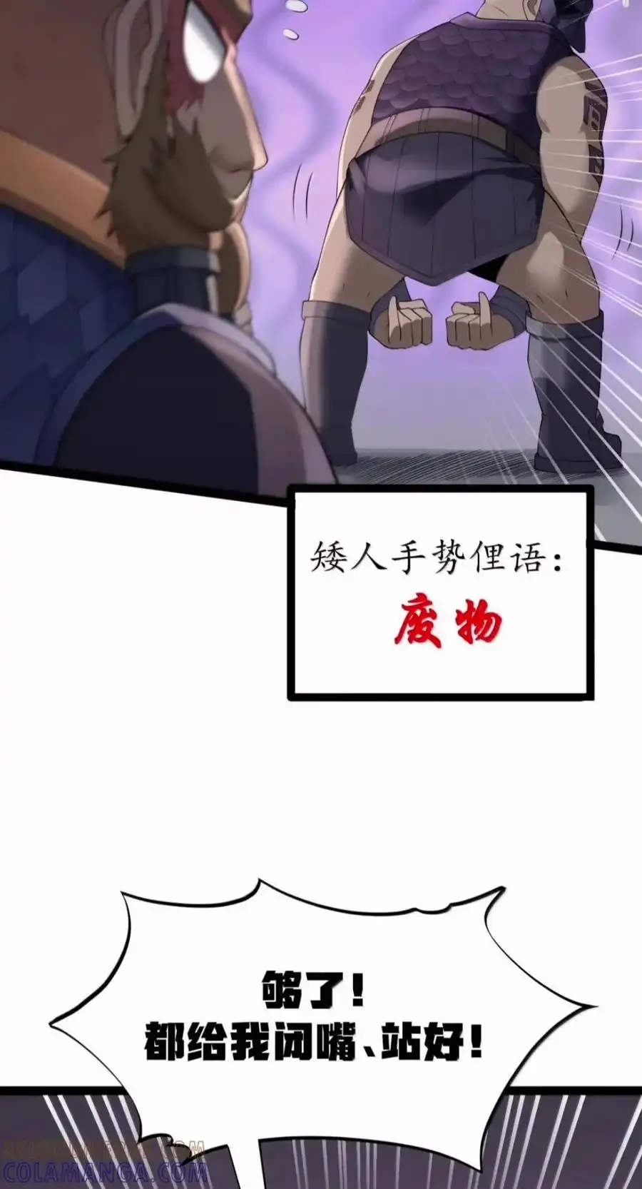 第145话影鬼VS穆哥（苍堡大公国篇）-这个勇者是金钱至上主义者.-云海鲸歌文化,作者: 犁墨刀（第12张）