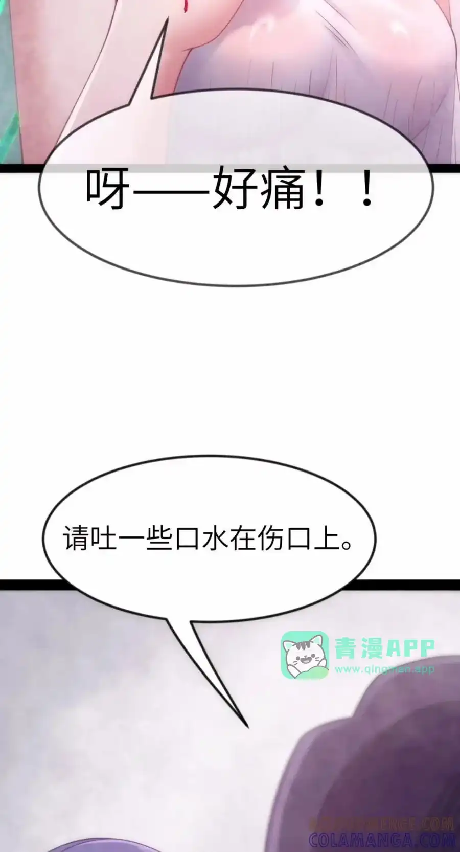 番外《乔勃的遗孀们》第3话-这个勇者是金钱至上主义者.-云海鲸歌文化,作者: 犁墨刀（第5张）