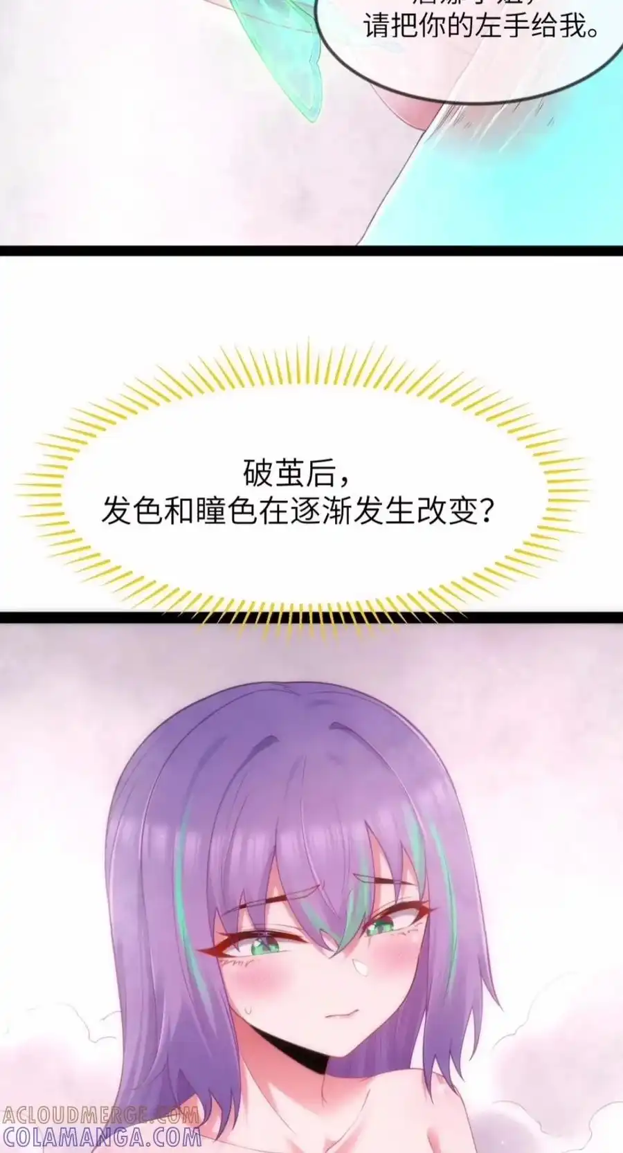 番外《乔勃的遗孀们》第3话-这个勇者是金钱至上主义者.-云海鲸歌文化,作者: 犁墨刀（第2张）