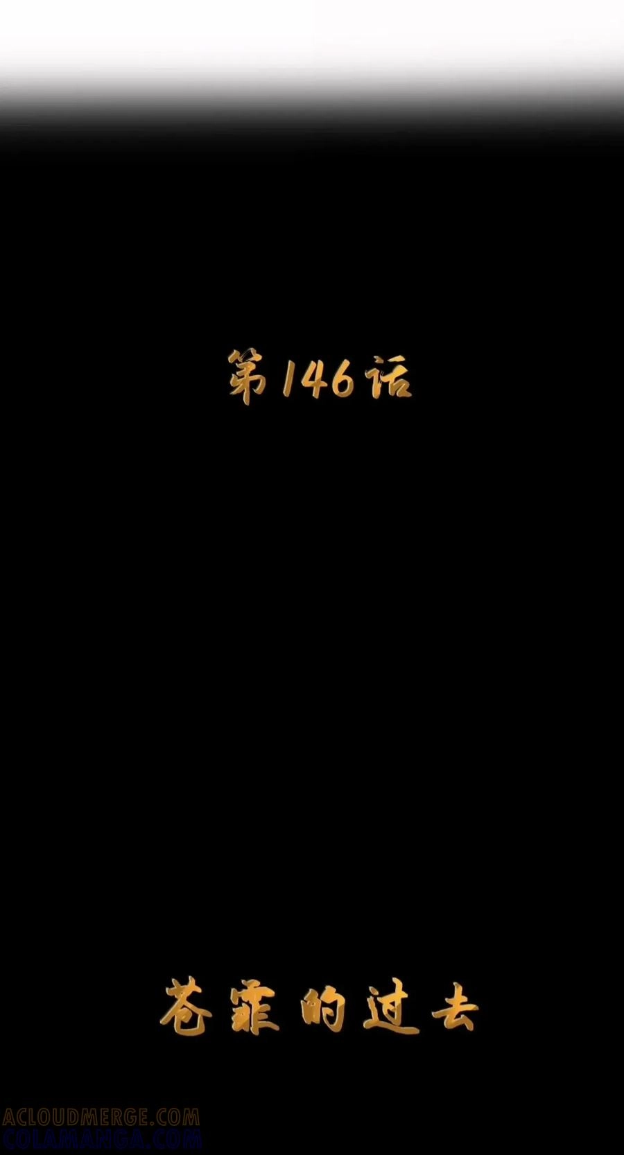第146话苍霏的过去-这个勇者是金钱至上主义者.-云海鲸歌文化,作者: 犁墨刀（第6张）