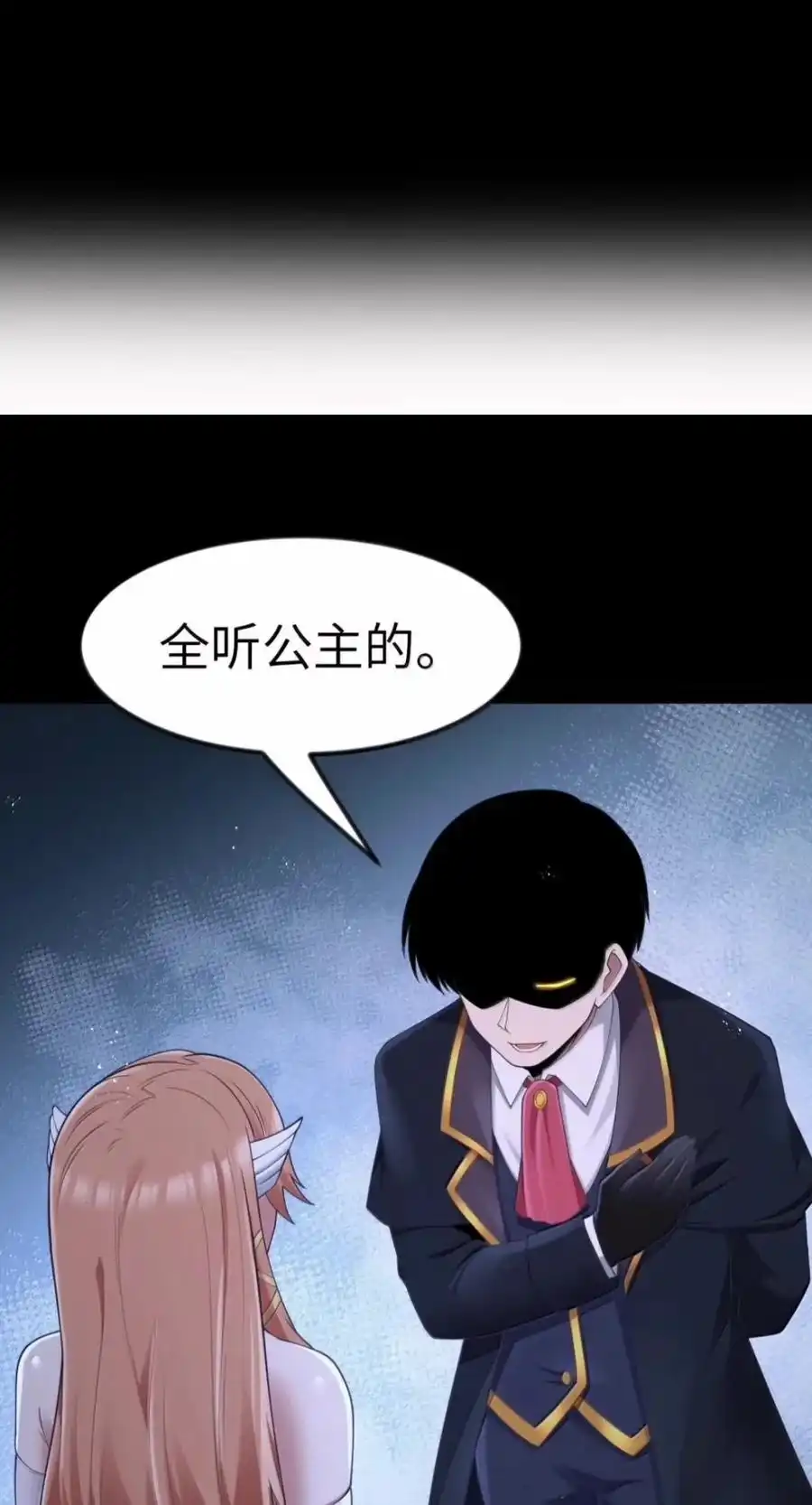 第146话苍霏的过去-这个勇者是金钱至上主义者.-云海鲸歌文化,作者: 犁墨刀（第7张）