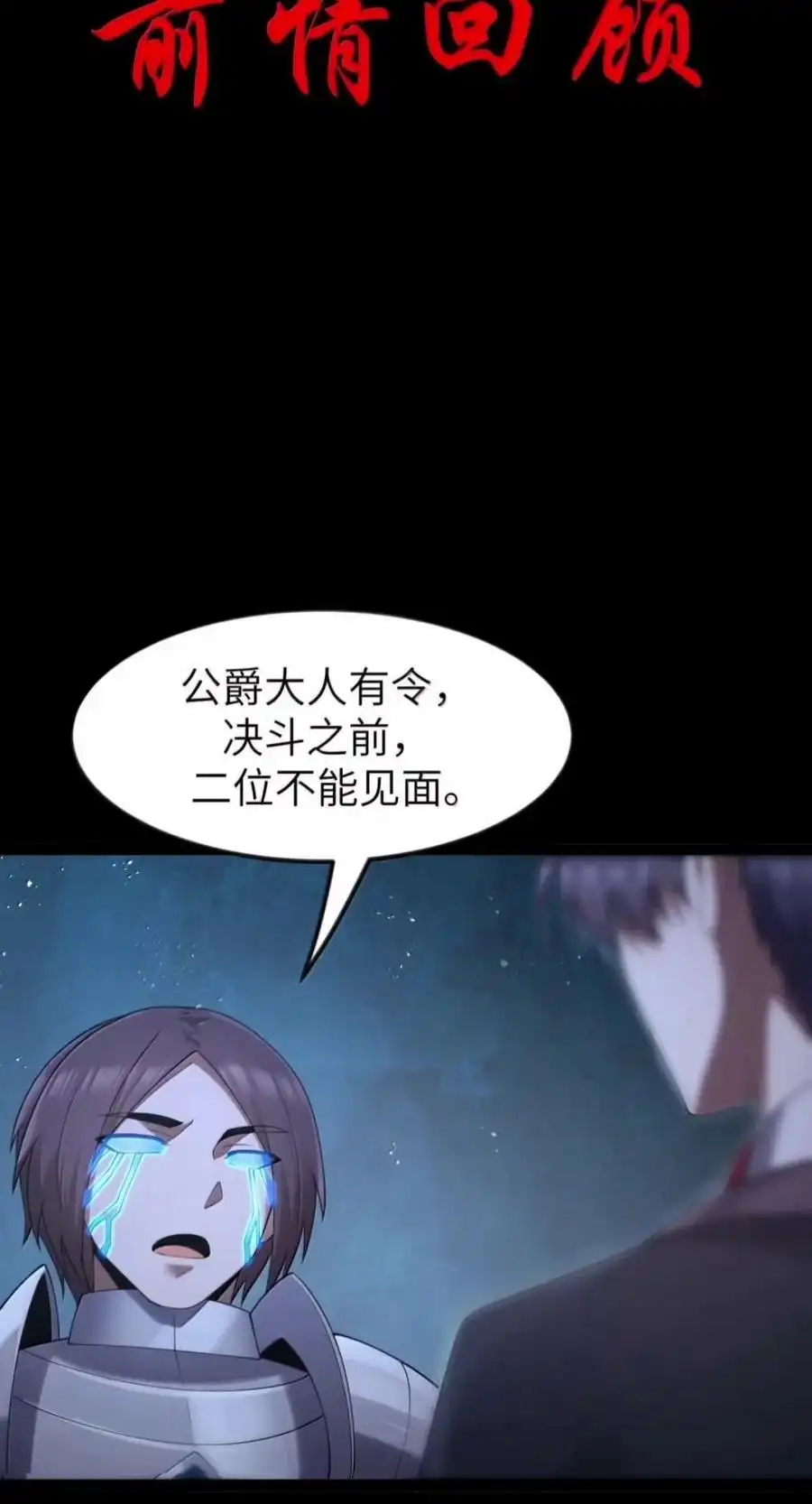 第146话苍霏的过去-这个勇者是金钱至上主义者.-云海鲸歌文化,作者: 犁墨刀（第2张）
