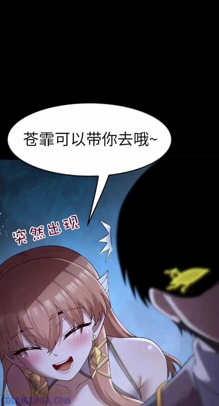 第146话苍霏的过去-这个勇者是金钱至上主义者.-云海鲸歌文化,作者: 犁墨刀（第3张）