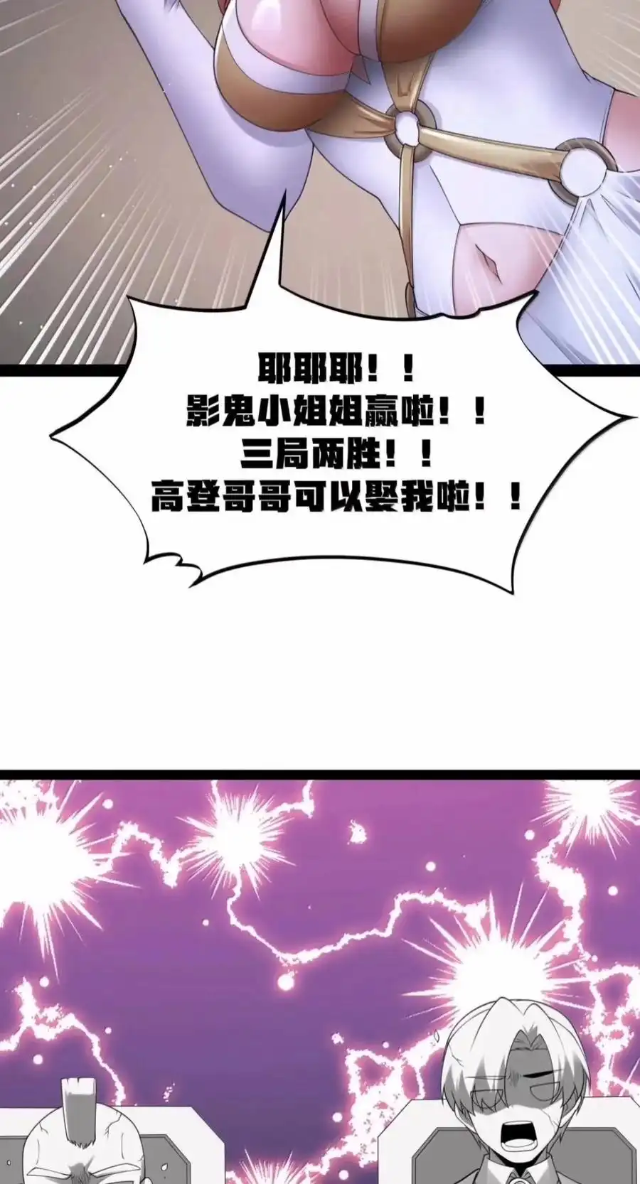 第147话讨厌大胸的幽灵斗篷（苍堡大公国篇）-这个勇者是金钱至上主义者.-云海鲸歌文化,作者: 犁墨刀（第4张）