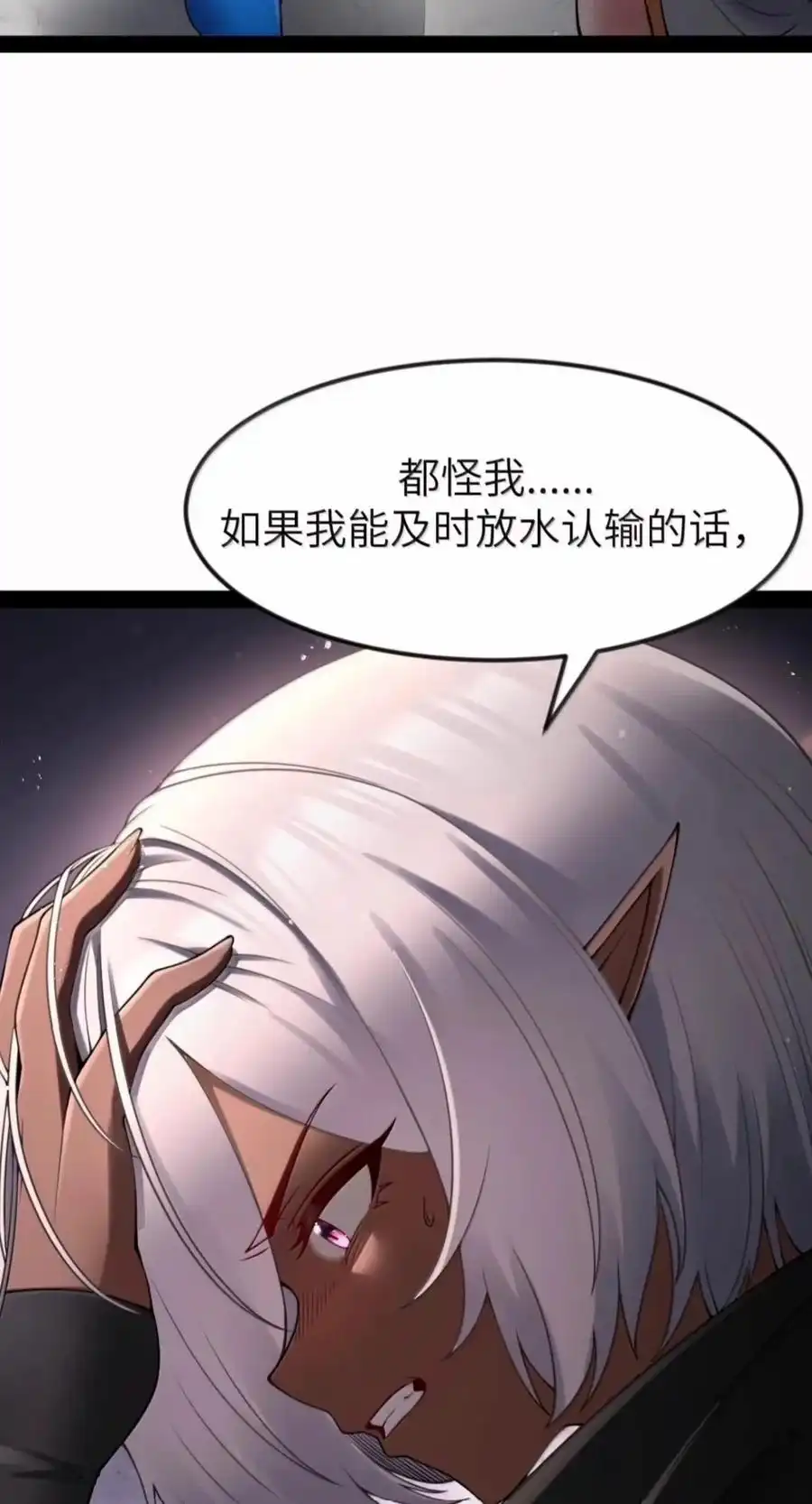 第147话讨厌大胸的幽灵斗篷（苍堡大公国篇）-这个勇者是金钱至上主义者.-云海鲸歌文化,作者: 犁墨刀（第16张）