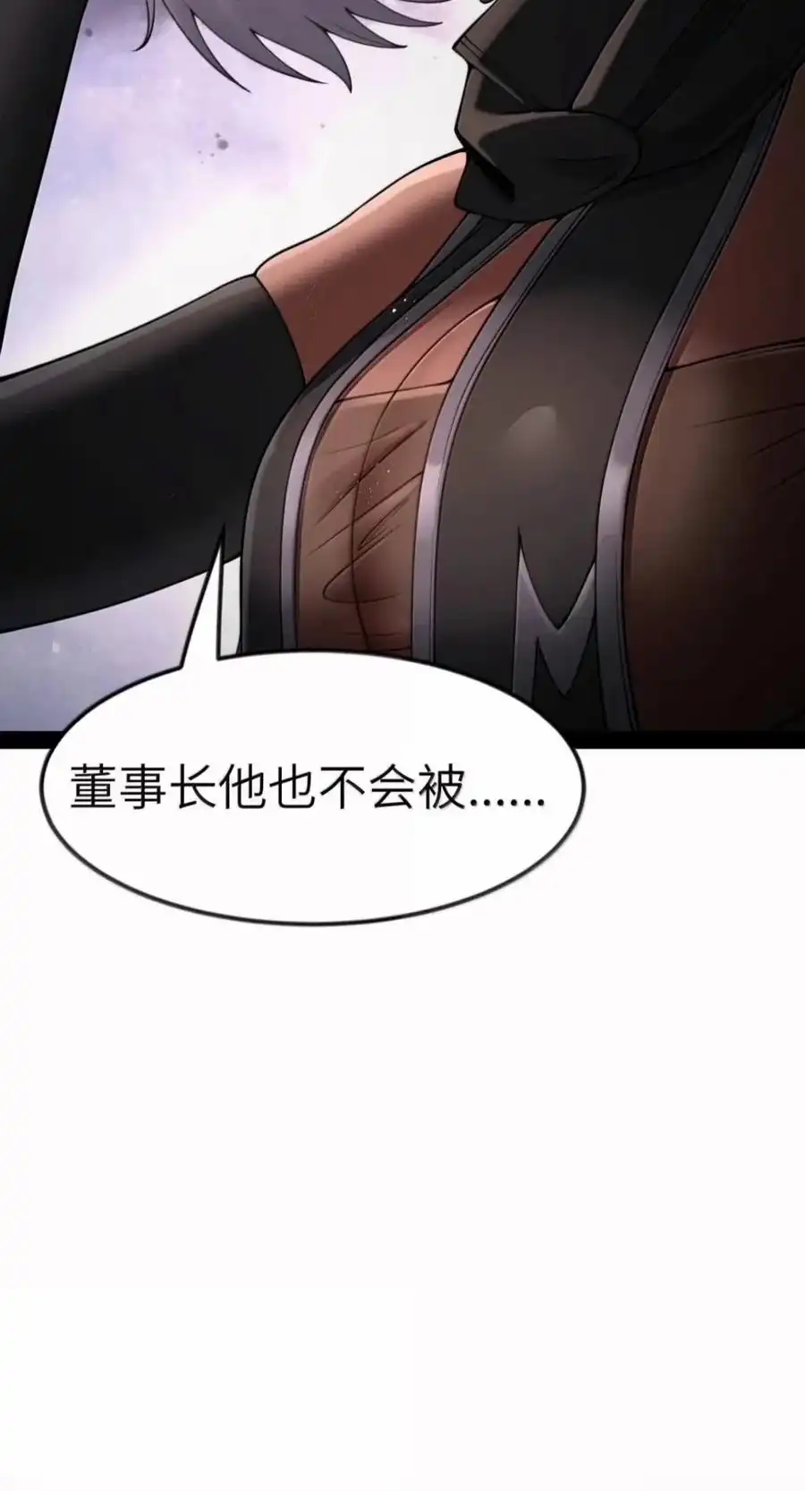 第147话讨厌大胸的幽灵斗篷（苍堡大公国篇）-这个勇者是金钱至上主义者.-云海鲸歌文化,作者: 犁墨刀（第17张）