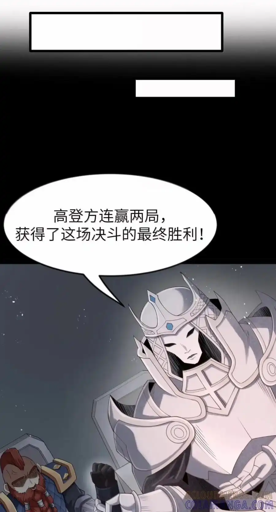 第147话讨厌大胸的幽灵斗篷（苍堡大公国篇）-这个勇者是金钱至上主义者.-云海鲸歌文化,作者: 犁墨刀（第18张）