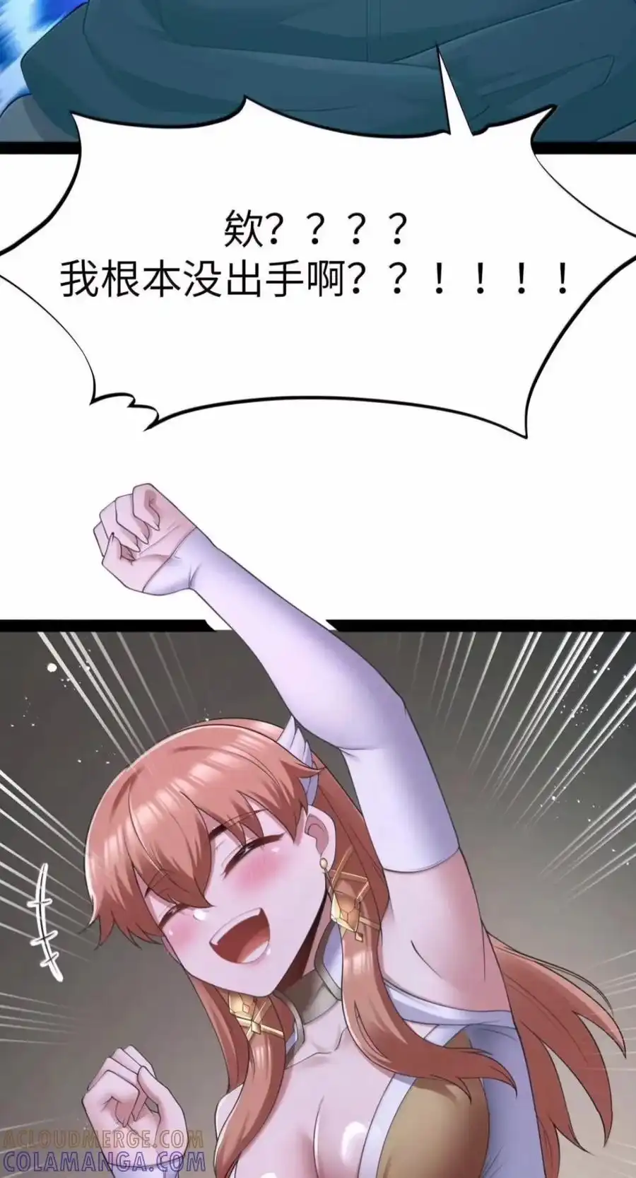 第147话讨厌大胸的幽灵斗篷（苍堡大公国篇）-这个勇者是金钱至上主义者.-云海鲸歌文化,作者: 犁墨刀（第3张）