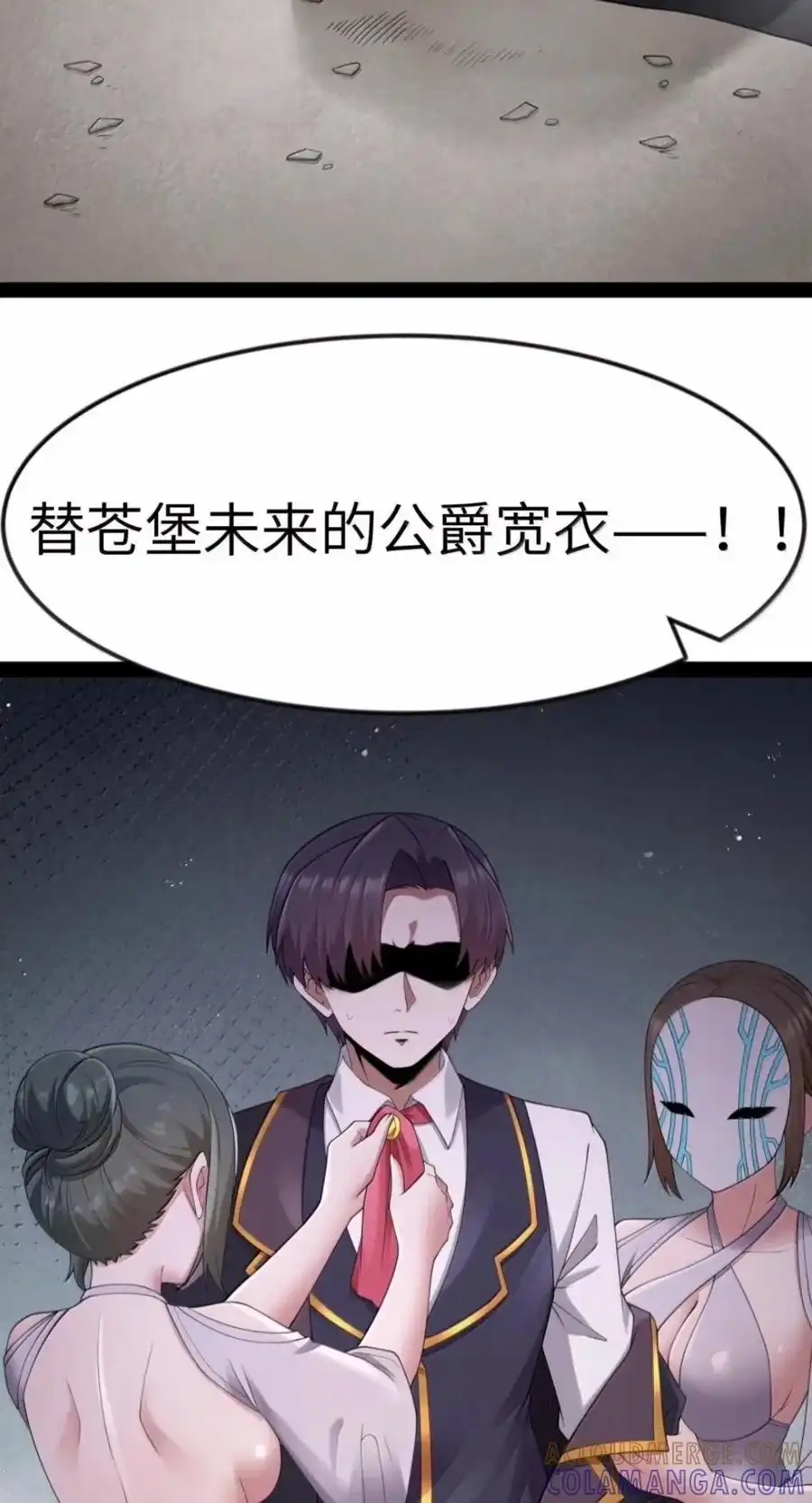 第147.5话苍白之礼-这个勇者是金钱至上主义者.-云海鲸歌文化,作者: 犁墨刀（第8张）