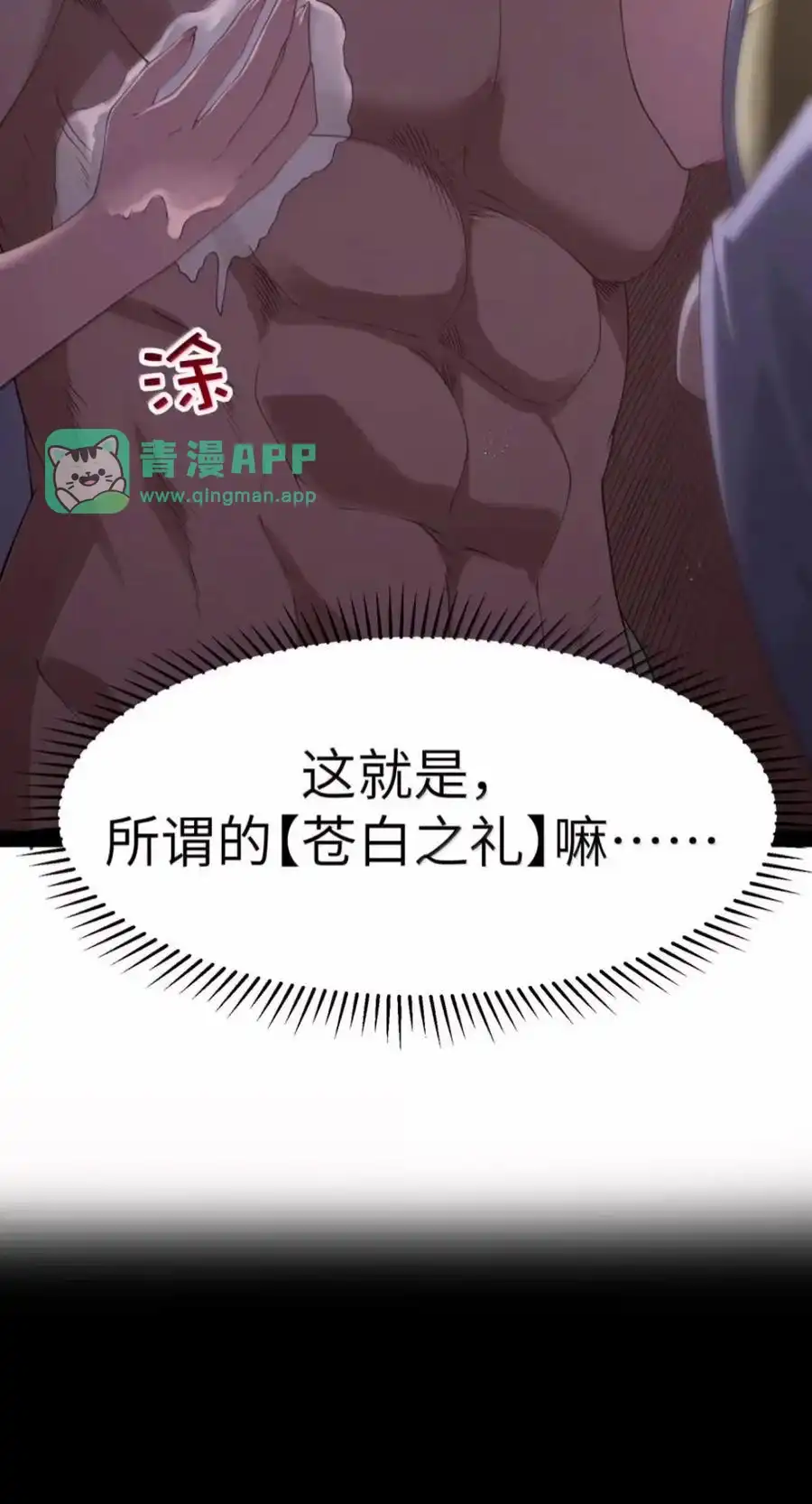 第148话苍白公爵-死亡（苍堡大公国篇）-这个勇者是金钱至上主义者.-云海鲸歌文化,作者: 犁墨刀（第5张）