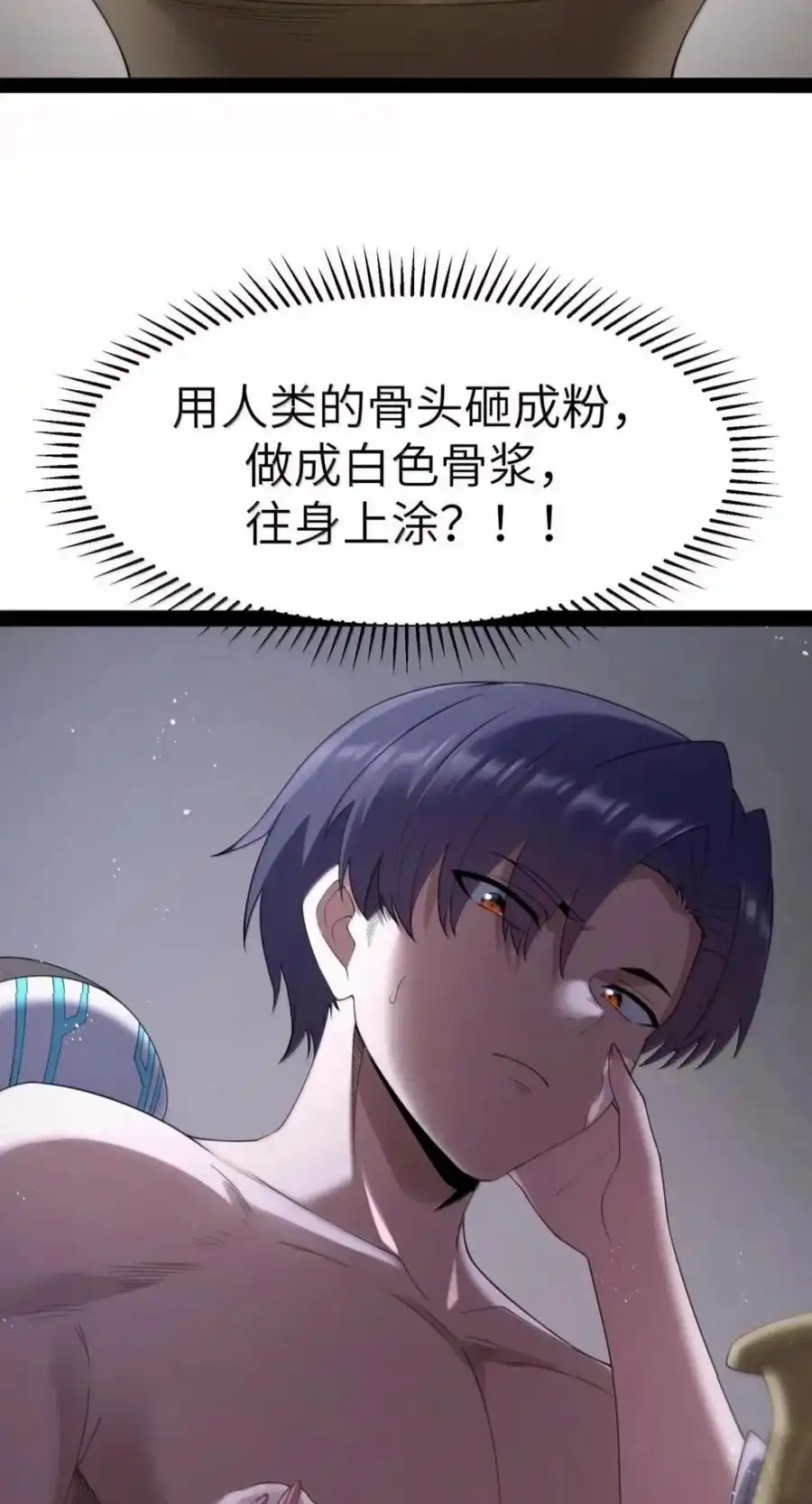 第148话苍白公爵-死亡（苍堡大公国篇）-这个勇者是金钱至上主义者.-云海鲸歌文化,作者: 犁墨刀（第4张）
