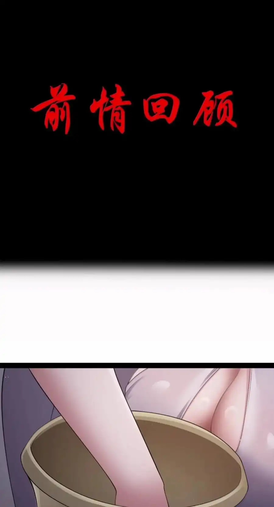 第148话苍白公爵-死亡（苍堡大公国篇）-这个勇者是金钱至上主义者.-云海鲸歌文化,作者: 犁墨刀（第2张）