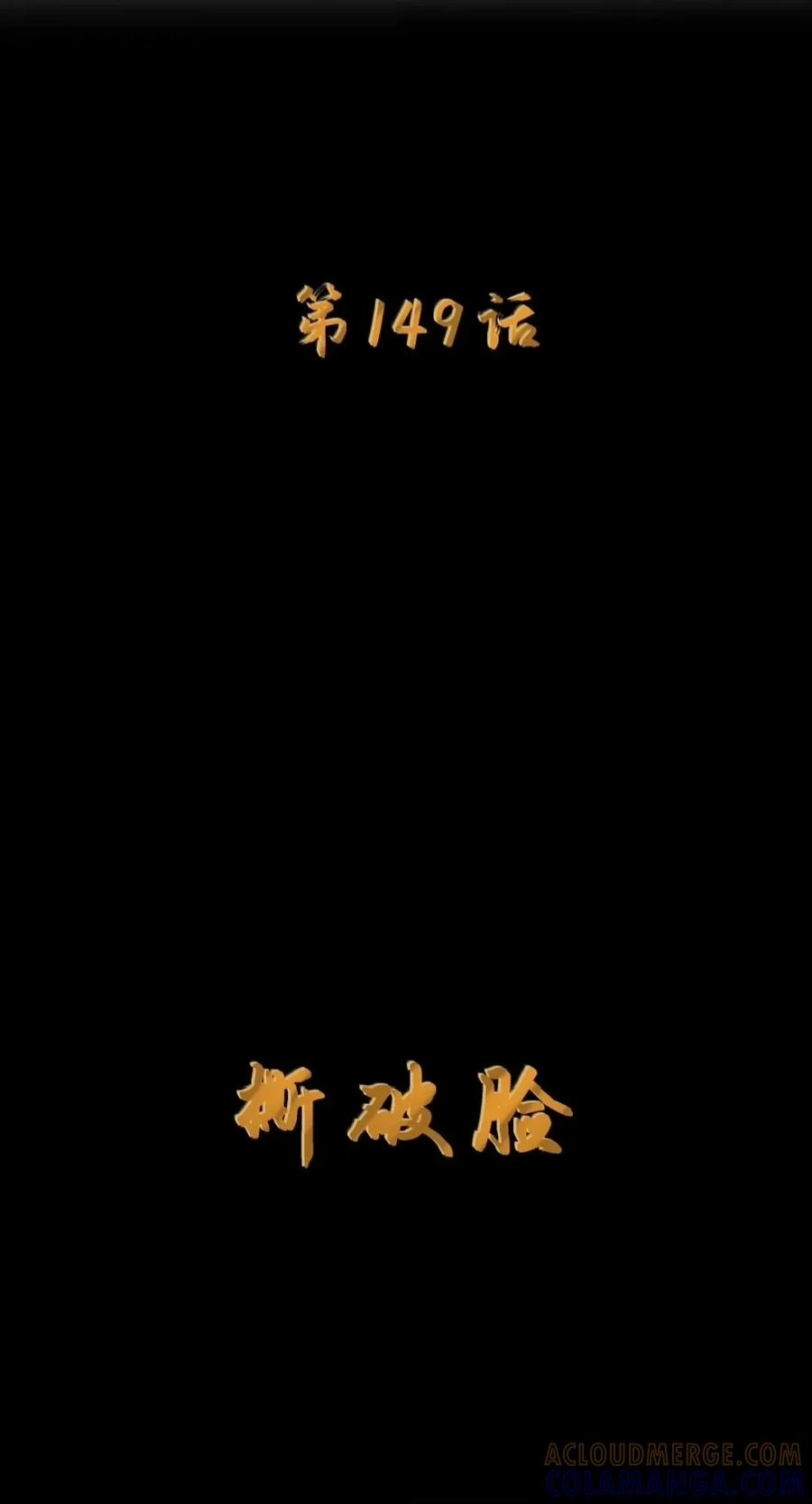 第149话撕破脸（苍堡大公国篇）-这个勇者是金钱至上主义者.-云海鲸歌文化,作者: 犁墨刀（第6张）