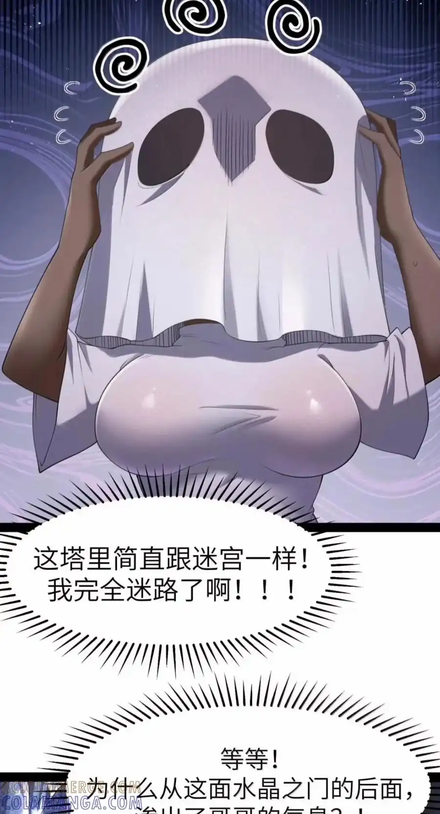 第149话撕破脸（苍堡大公国篇）-这个勇者是金钱至上主义者.-云海鲸歌文化,作者: 犁墨刀（第9张）