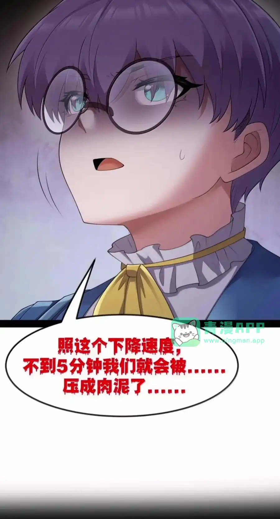 第149话撕破脸（苍堡大公国篇）-这个勇者是金钱至上主义者.-云海鲸歌文化,作者: 犁墨刀（第5张）