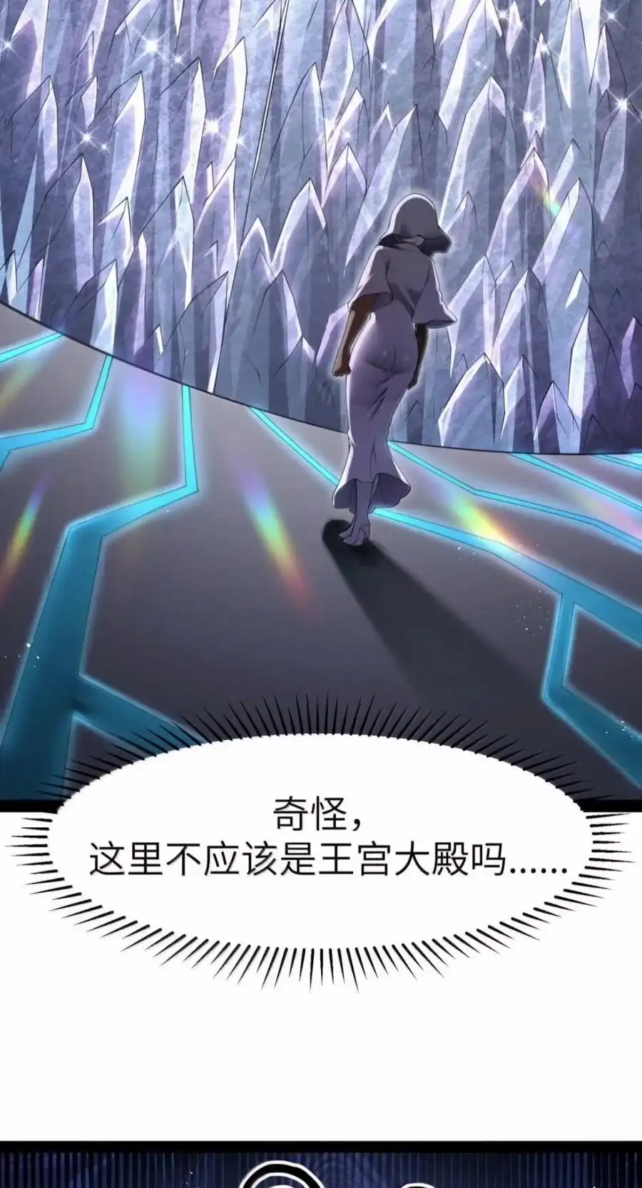 第149话撕破脸（苍堡大公国篇）-这个勇者是金钱至上主义者.-云海鲸歌文化,作者: 犁墨刀（第8张）